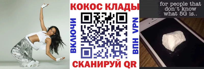 Купить закладки  Хабаровск  Кокаин VHQ 