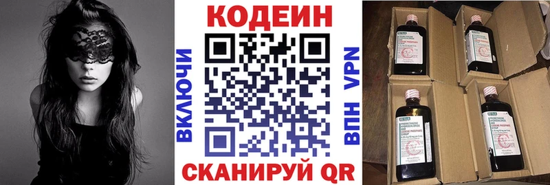 Кодеин напиток Lean (лин)  Купить  Хабаровск 
