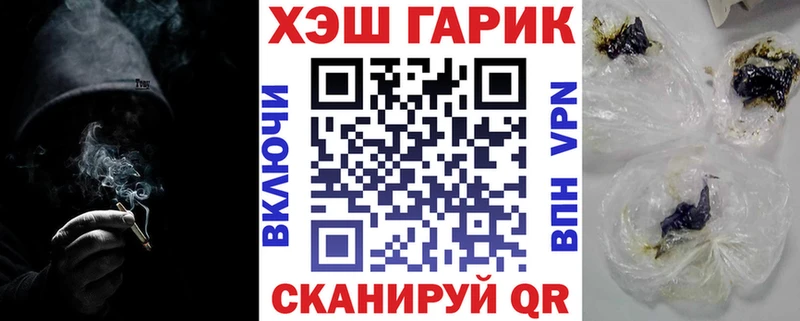 ГАШ hashish  Купить закладки  Хабаровск 