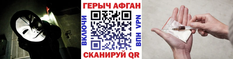 ГЕРОИН Афган  Купить  Хабаровск 