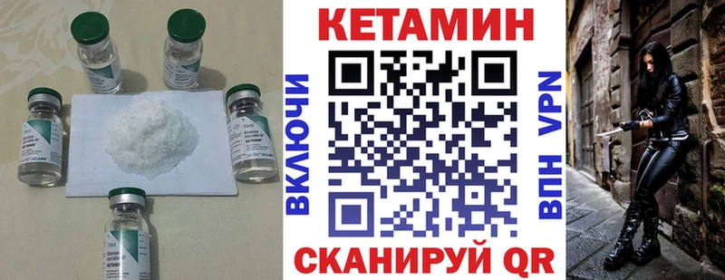 КЕТАМИН ketamine  Купить  Хабаровск 