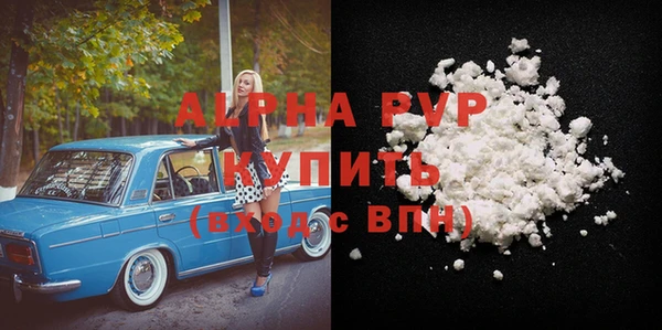 альфа пвп VHQ Богородицк