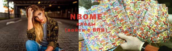 марки nbome Богородск